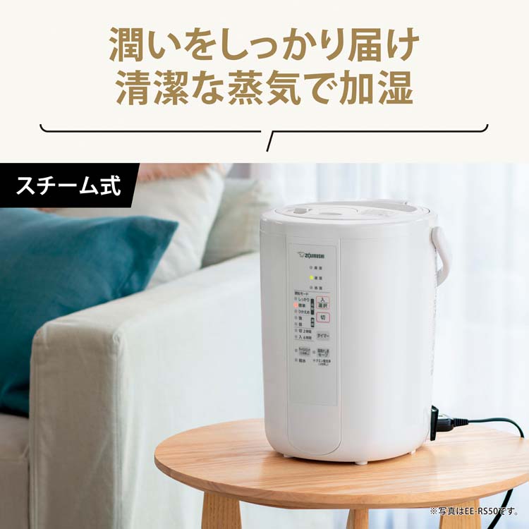 象印 スチーム式加湿器 ホワイト EE-RS50-WA 3L ( 1台 )/ 象印