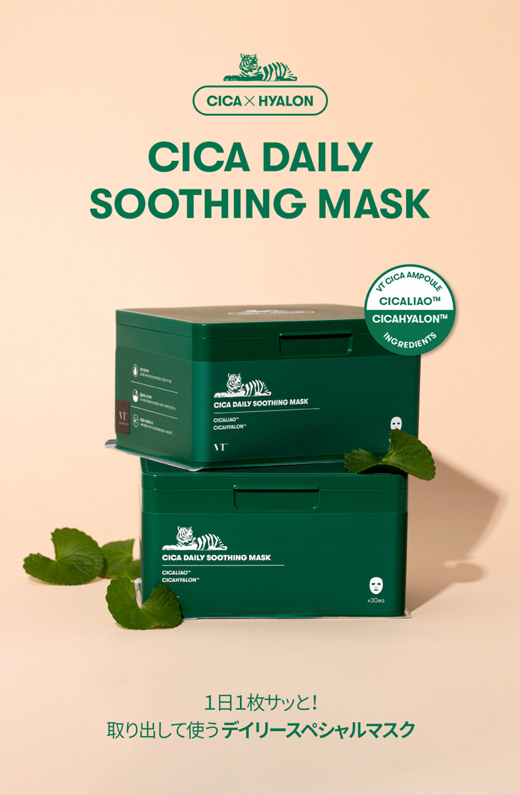 VT シカデイリースージングマスク ( 30枚入 )/ : 爽快ドラッグ - 通販