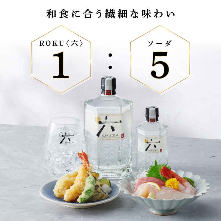 サントリー クラフトジン 六 ROKU ギフトBOX ( 700ml ) : 爽快ドリンク
