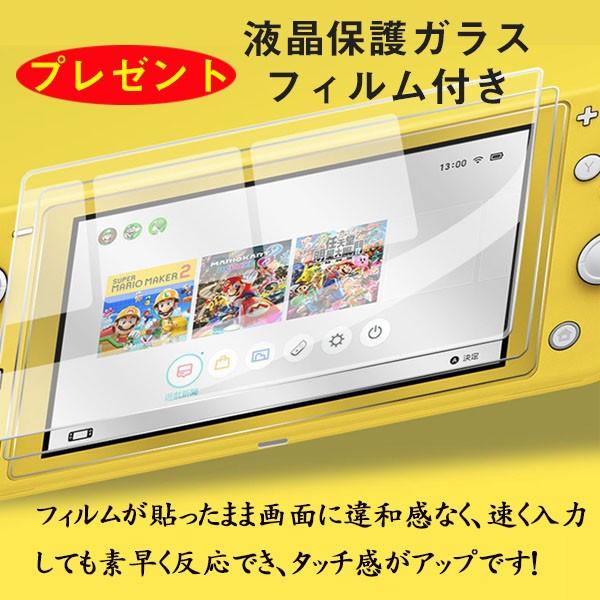 Nintendo Switch Liteケースカバー シリコンカバー ガラスフィルム付き