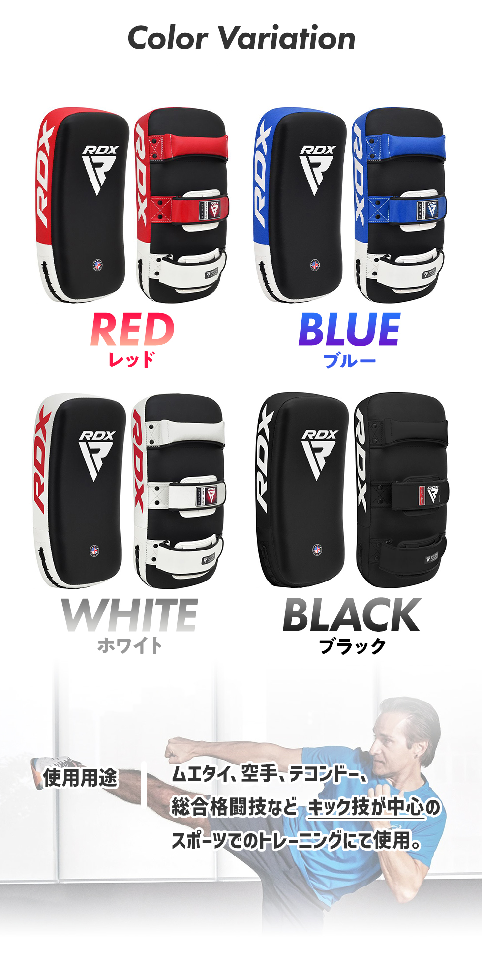 RDX キックミット 2個入り 公式 キックボクシング 総合格闘技 MMA