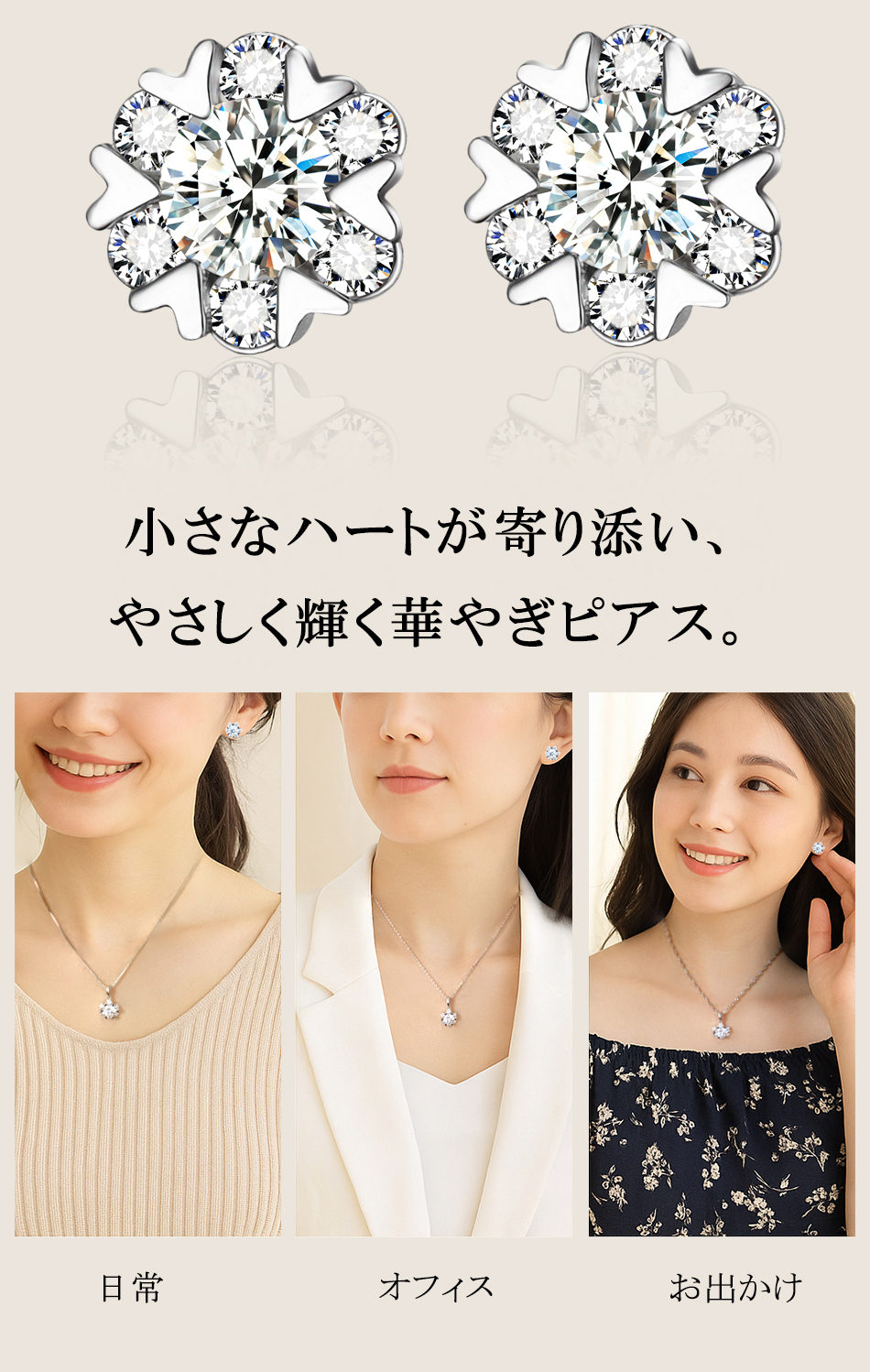 SWAROVSKI（スワロフスキー） ピアス 雪の結晶 ジルコニア採用