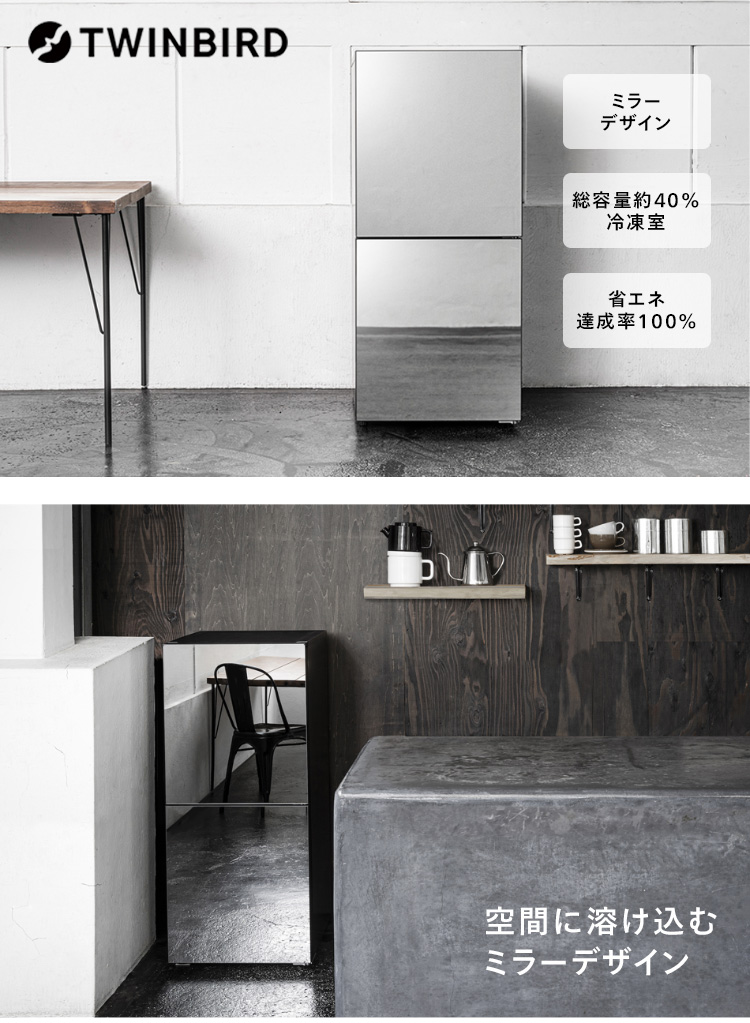ツインバード（TWINBIRD） 【公式】 冷蔵庫 121L 右開き HR-GJ12B