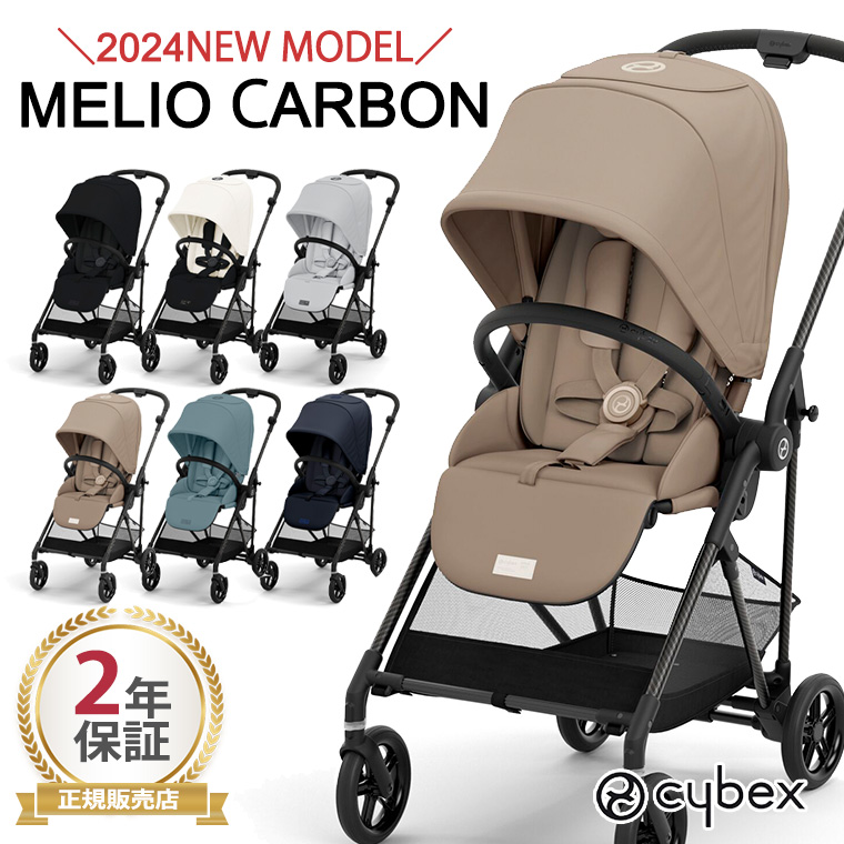 サイベックス（CYBEX） 2024年モデル メリオ カーボン ベビーカー