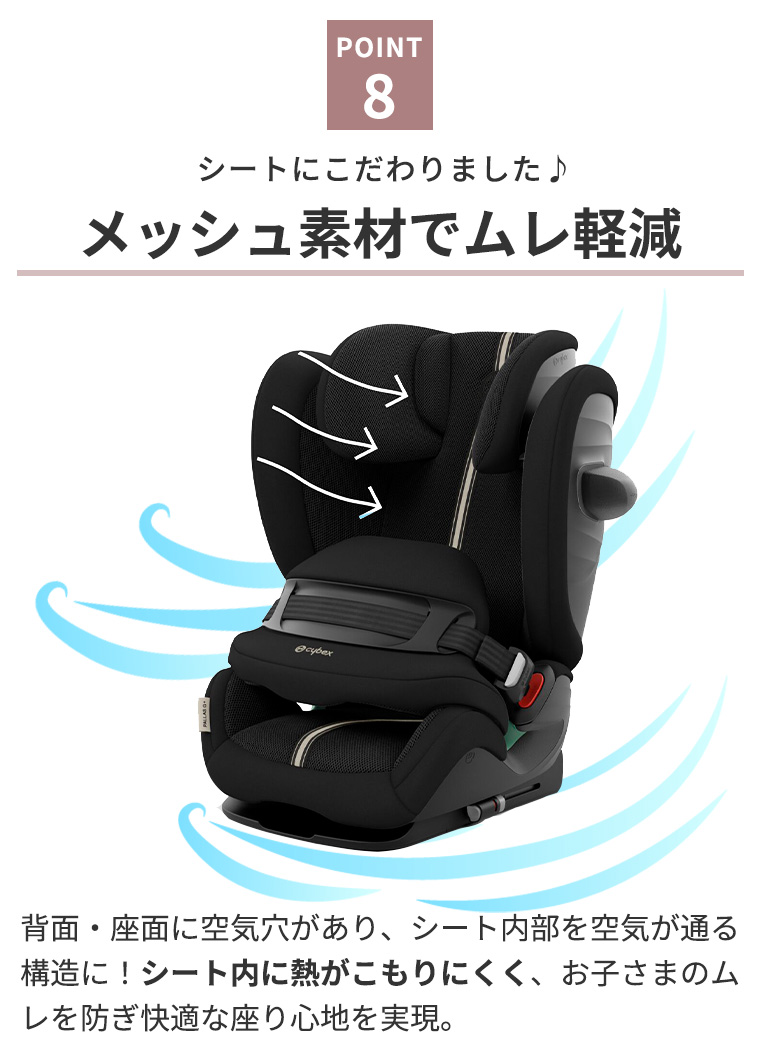 サイベックス（CYBEX） パラスG i-Size Pallas ジュニアシート