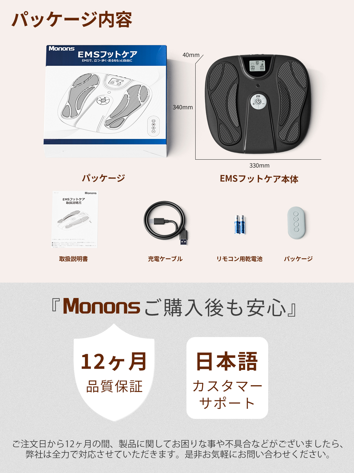 Monons 筋力トレーニング むくみ解消】 EMS フットケア EMSフット