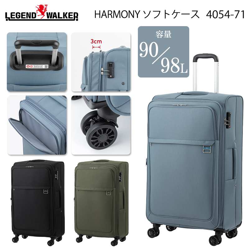 LEGEND WALKER（レジェンドウォーカー） 送料無料 正規品 スーツケース