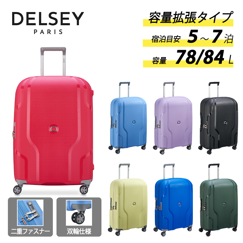 DELSEY（デルセー） 送料無料 正規品 スーツケース クラベル Mサイズ