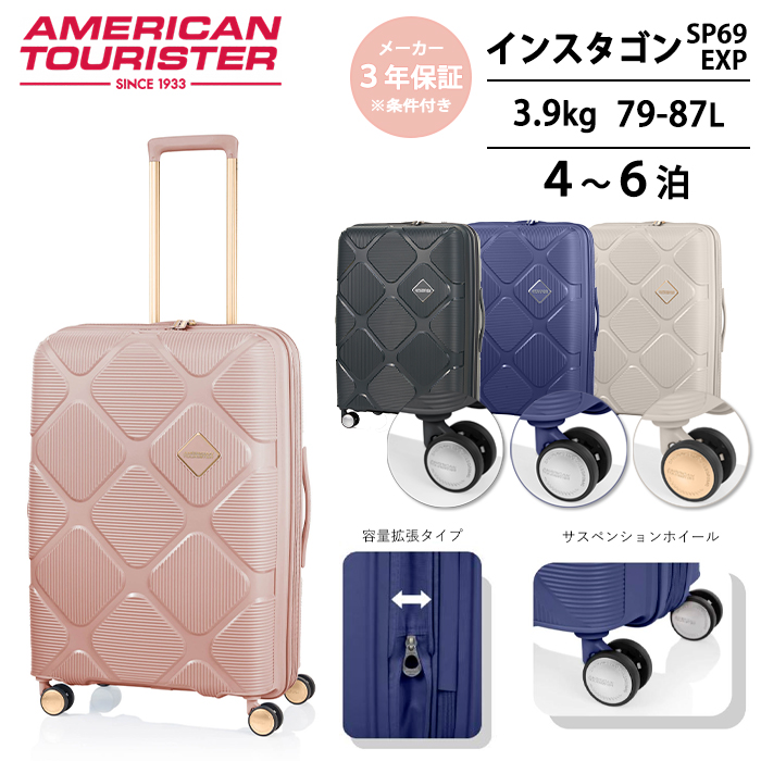 AMERICAN TOURISTER（アメリカンツーリスター） 送料無料 正規品