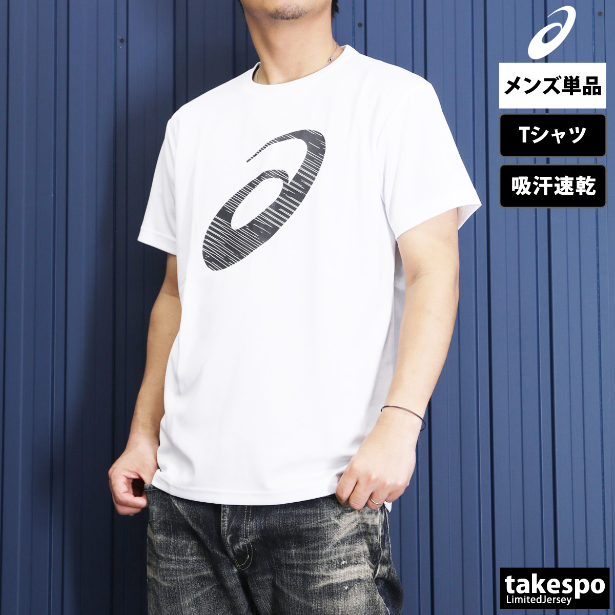 ASICS（アシックス） Tシャツ メンズ 半袖 吸汗 速乾 吸水 ドライ