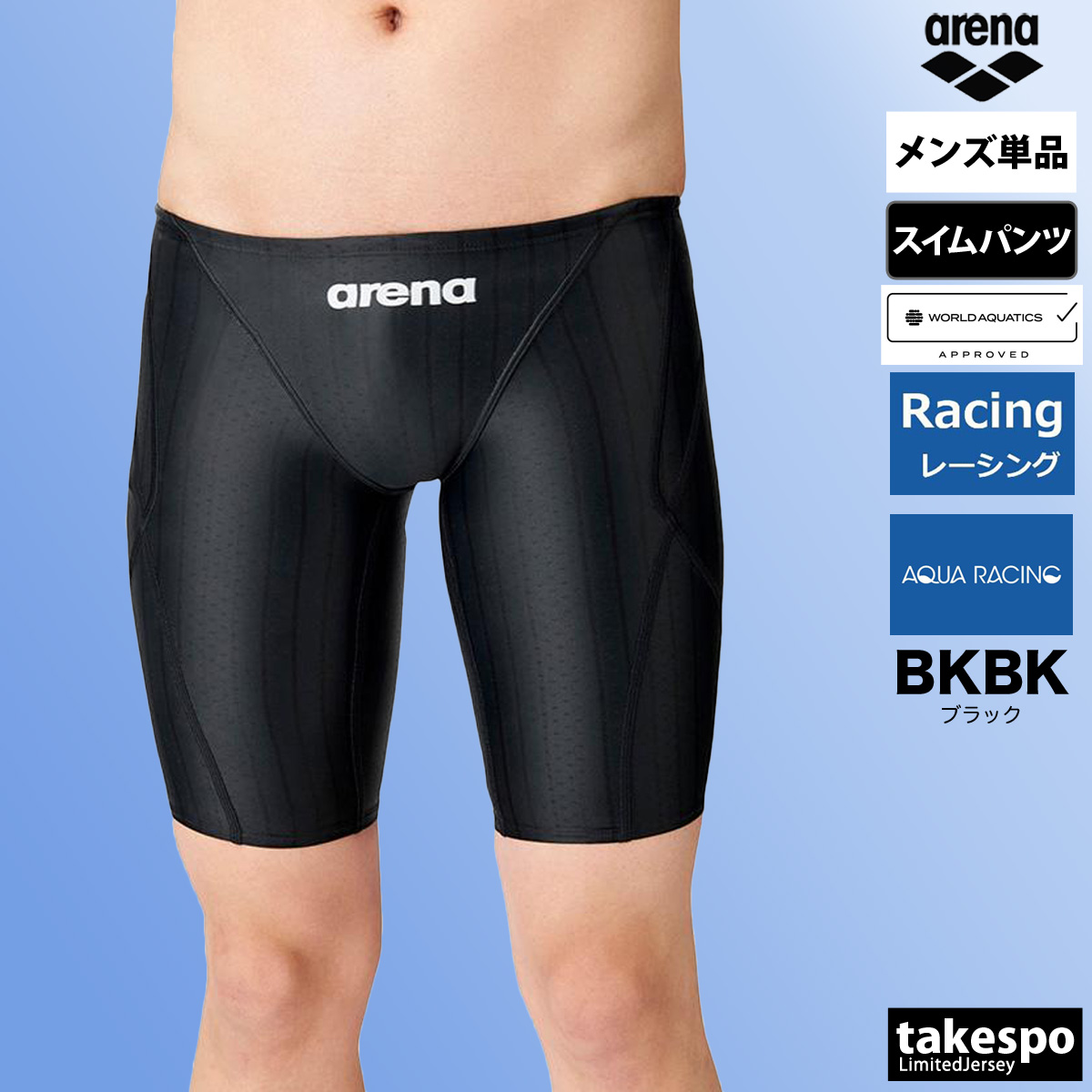アリーナ（arena） 競泳水着 メンズ fina承認 アクアレーシング