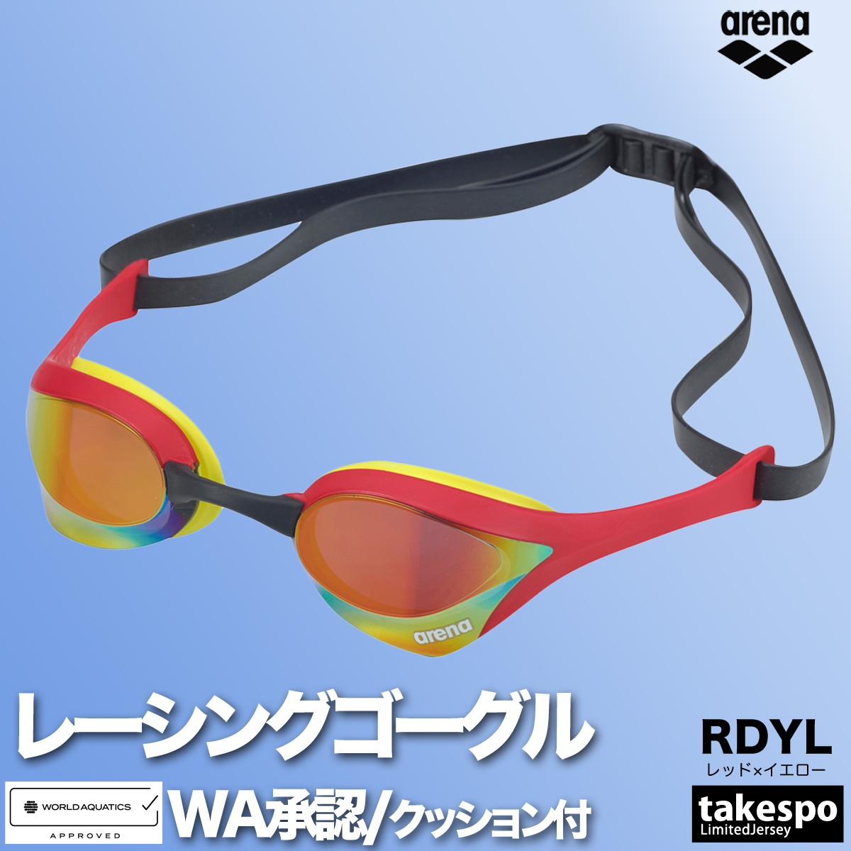 アリーナ 水泳 ゴーグル（色：ブルー系）｜水泳｜スポーツ おすすめ