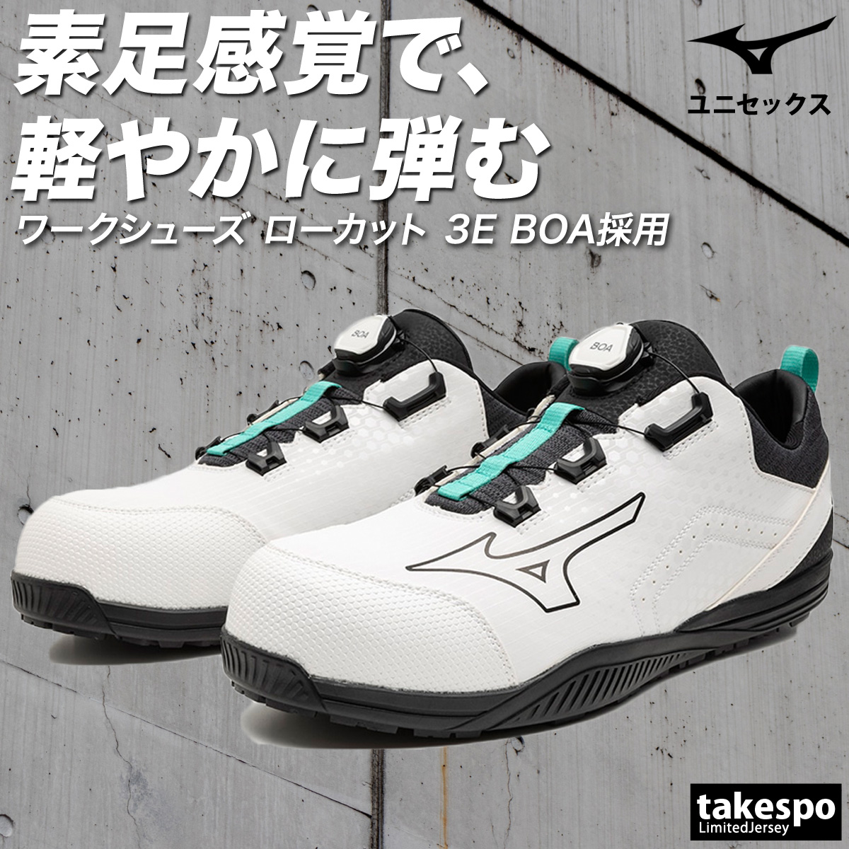 MIZUNO（ミズノ） 安全靴 オールマイティTD II 51L BOA ワークシューズ