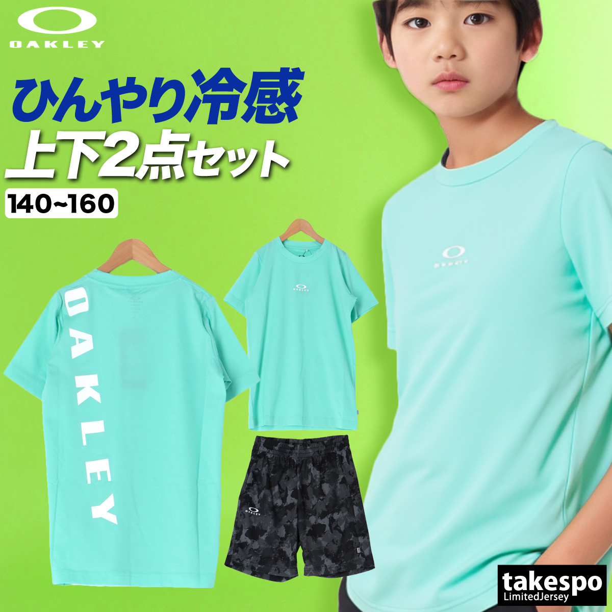 OAKLEY（オークリー） Tシャツ ハーフパンツ 上下 ジュニア