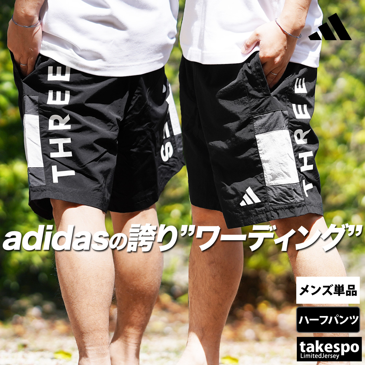 adidas（アディダス） ハーフパンツ メンズ スポーツ 短パン ブランド