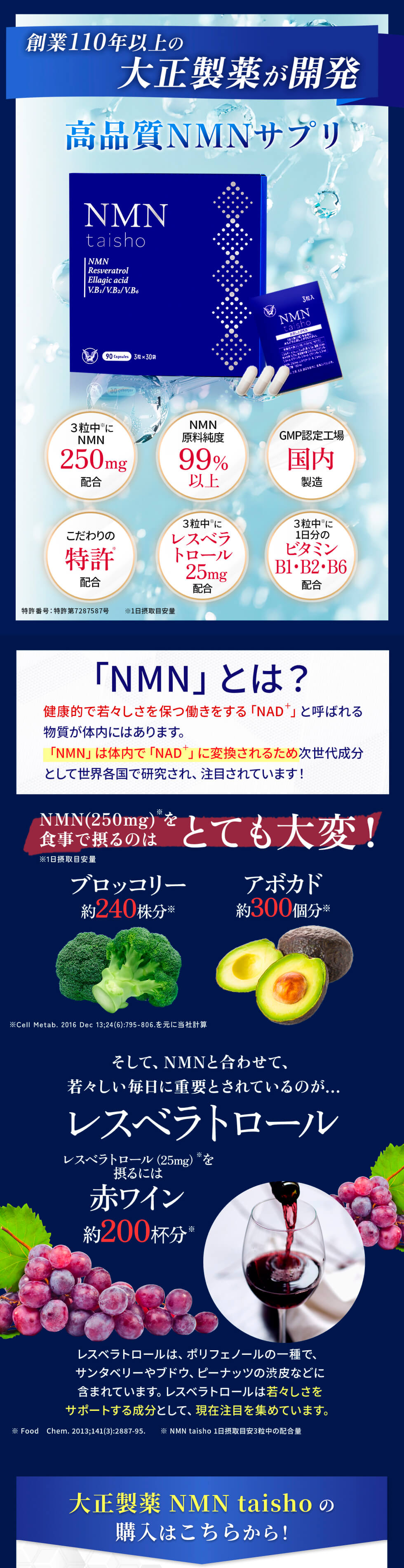 大正製薬 公式 NMN taisho 1袋3粒×30袋 3個セット サプリメント