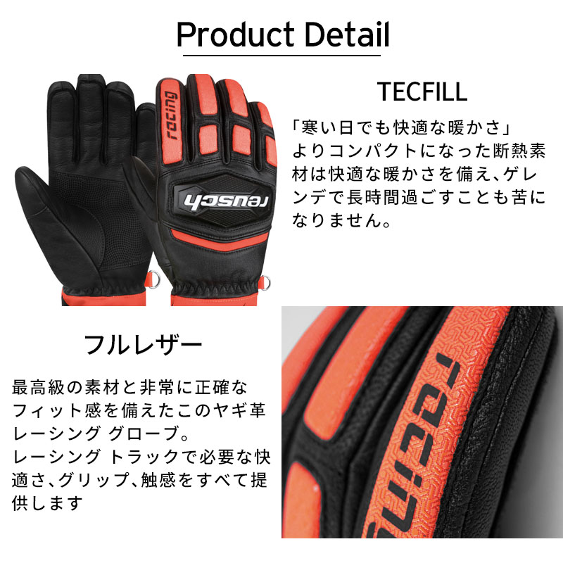 reusch（ロイシュ） スキーグローブ メンズ レディース 2025 6211122
