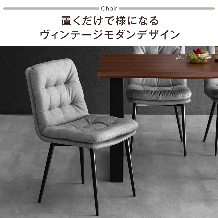 タンスのゲン ダイニングチェア チェア 2脚セット ヴィンテージモダン