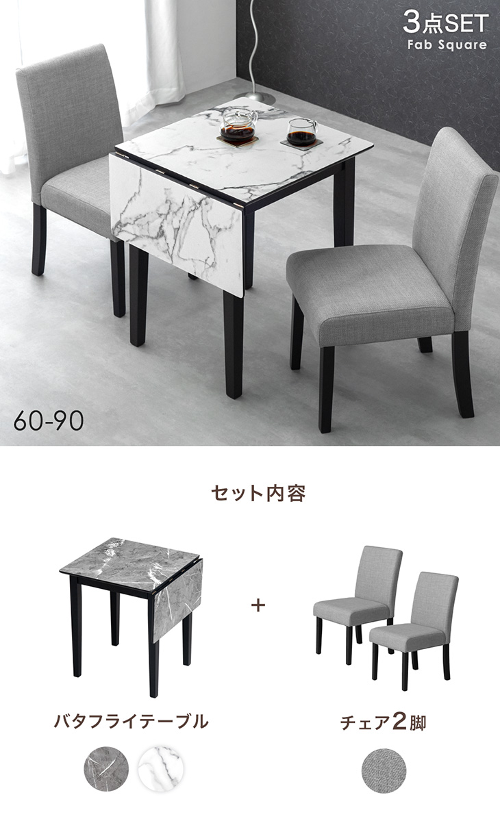 タンスのゲン ダイニングテーブルセット 2人 バタフライ おしゃれ 60