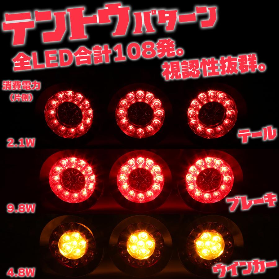 トラック用 LED 3連 テールランプ 左右セット 丸型 ロケット レッド