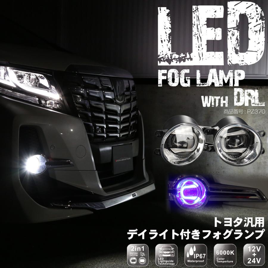 トヨタ（TOYOTA） LED フォグランプ デイライト付き ブルー 純正交換用