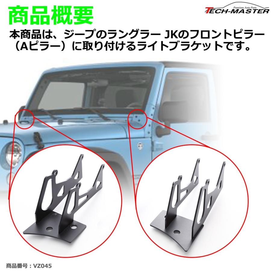 JKラングラー フロントピラー 2連 ライト ブラケット Aピラー 作業灯