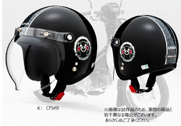ホンダ（HONDA） くまモン×クロスカブヘルメット くまモンヘルメット