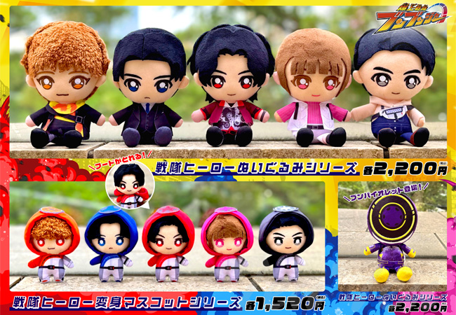 BANDAI（バンダイ） 爆上戦隊ブンブンジャー ぬいぐるみ 範道 大也