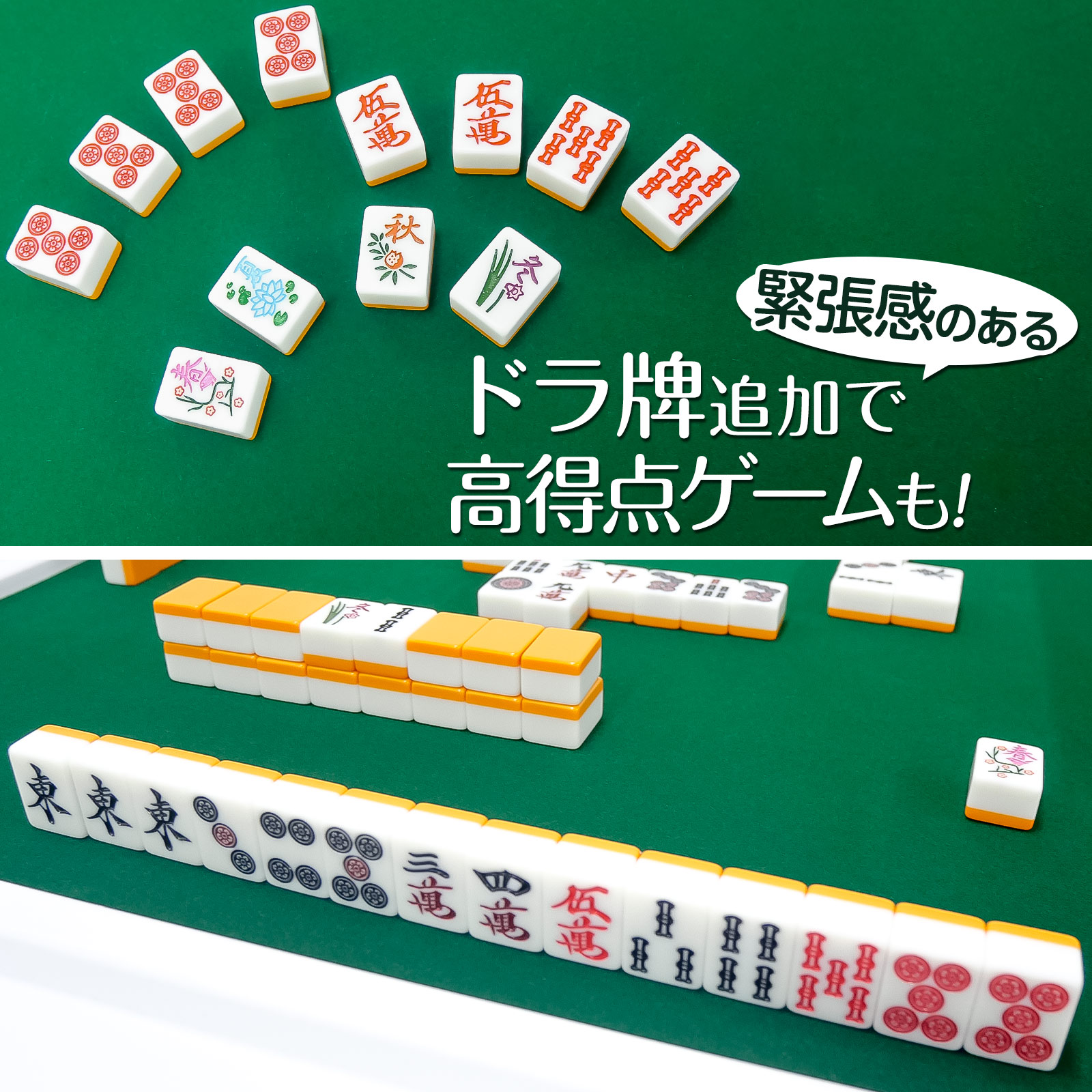 ヤマダモール | 麻雀牌 28mm 麻雀牌セット 麻雀 牌 麻雀牌 ケース