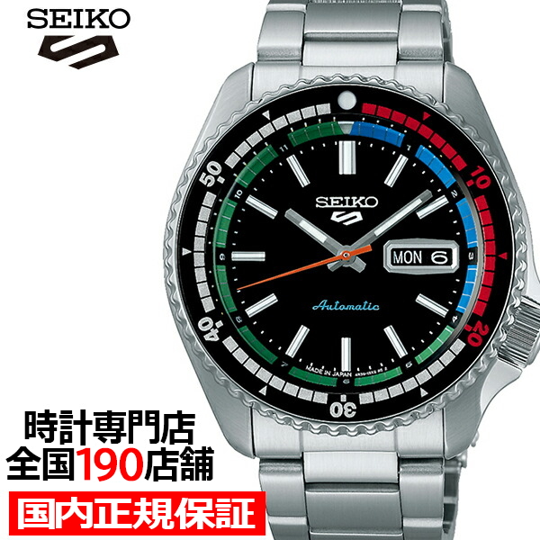 Seiko 5 セイコー 5スポーツ SKX スポーツ スタイル レトロカラー