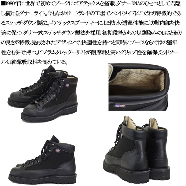 Danner（ダナー） 30465 DANNER LIGHT (ダナーライト) ブーツ アメリカ