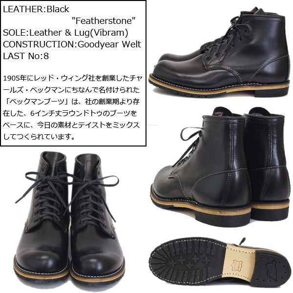 RED WING SHOES（レッドウィング） RED WING 9414 Classic Dress