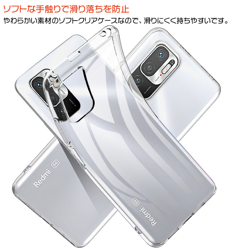 Redmi Xiaomi Note 10 JE / 10T ソフトケース カバー TPU クリア 透明