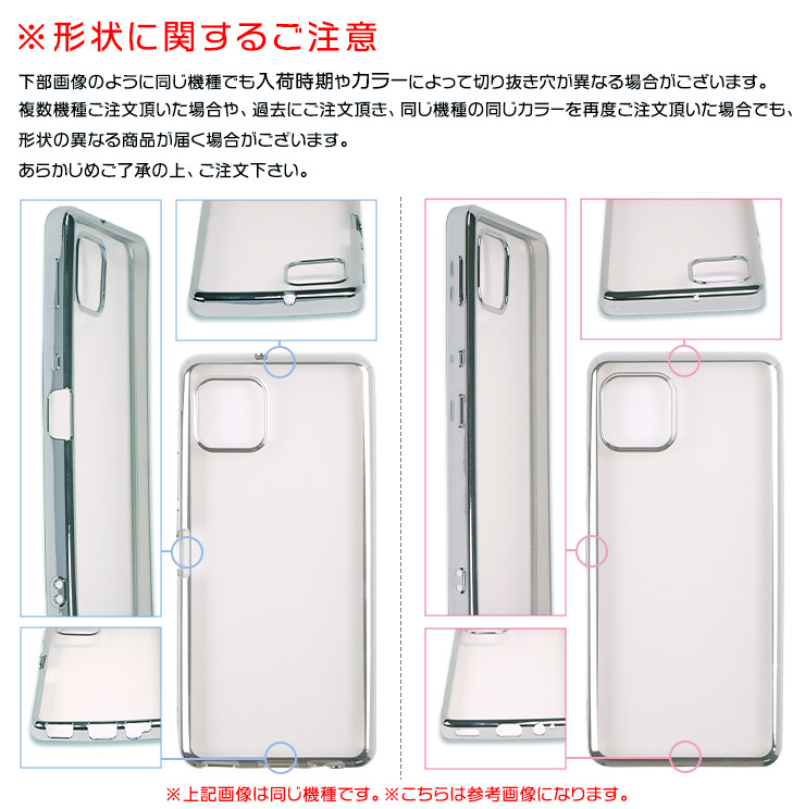 LG style style3 L-41A サイド メッキカラー ソフトケース メタリック