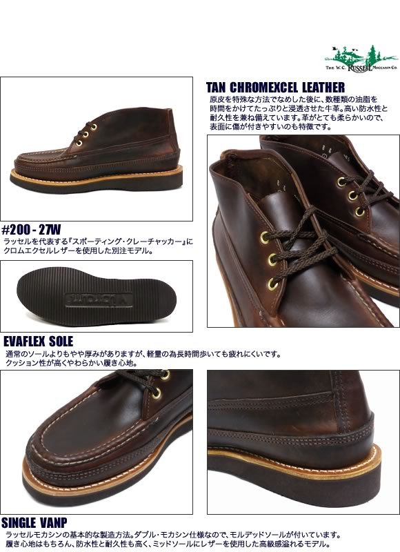 RUSSELL MOCCASIN（ラッセルモカシン） ラッセル モカシン ス