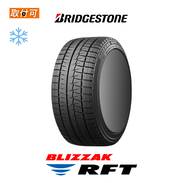 ブリザック 2024年製造 ブリヂストン BLIZZAK RFT 245/45R20 99Q ラン