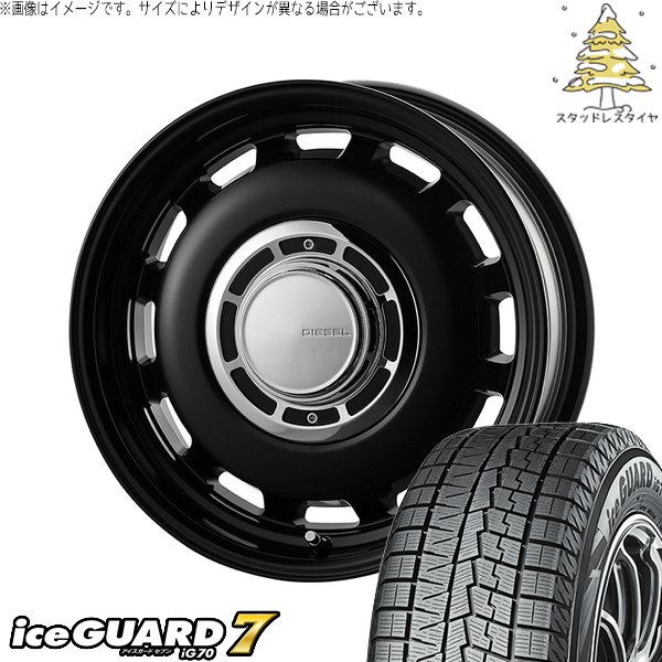 アイスガード 7 ハイエース専用 215/65R16 スタッドレス | アイス