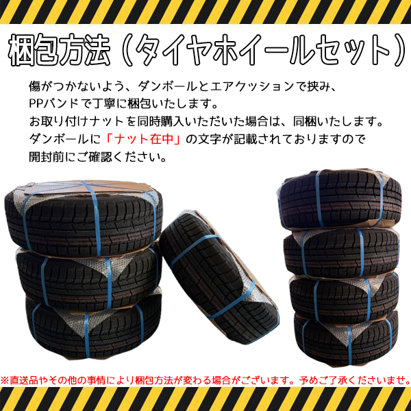 ウィンタークラフト アクア カローラフィールダー 175/65R15