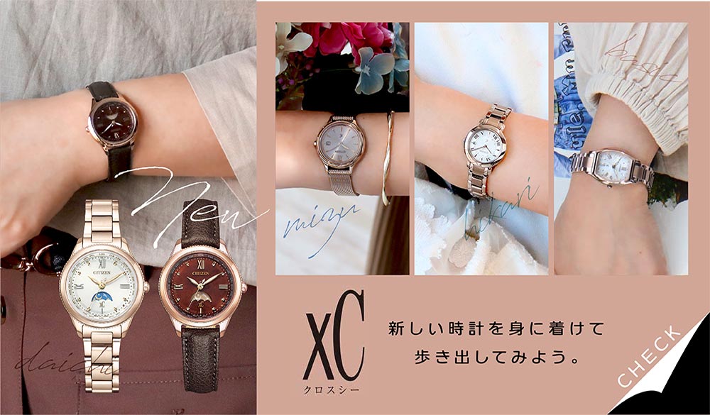 XC シチズン クロスシー レディース エコドライブ電波 ソーラー メタル