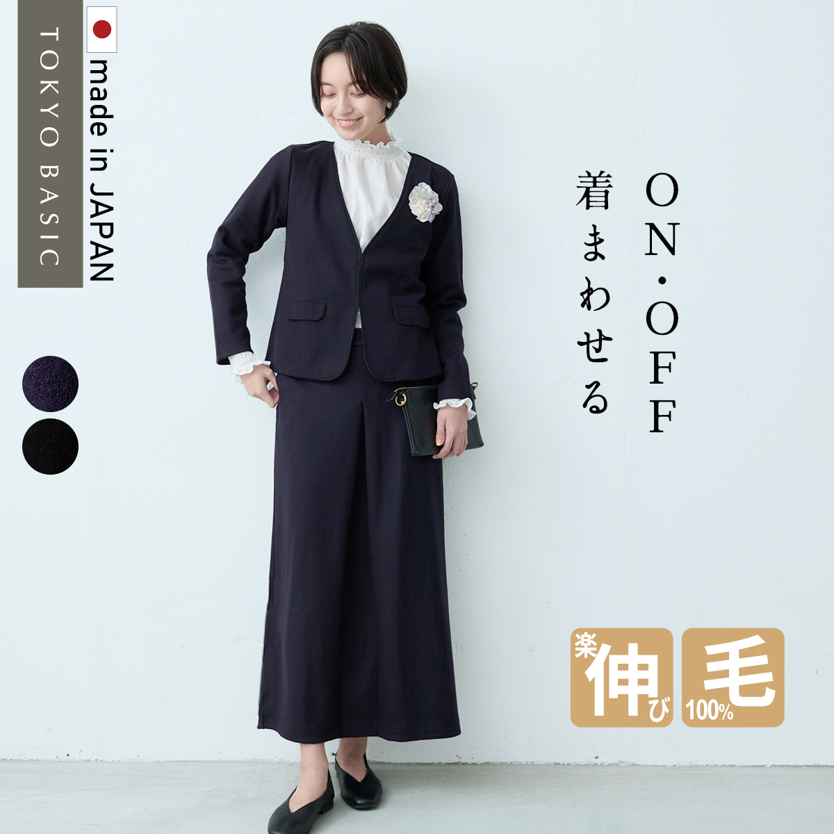 TOKYO BASIC 卒業式 母 服装 入学式 ママ セレモニースーツ 日本製 40