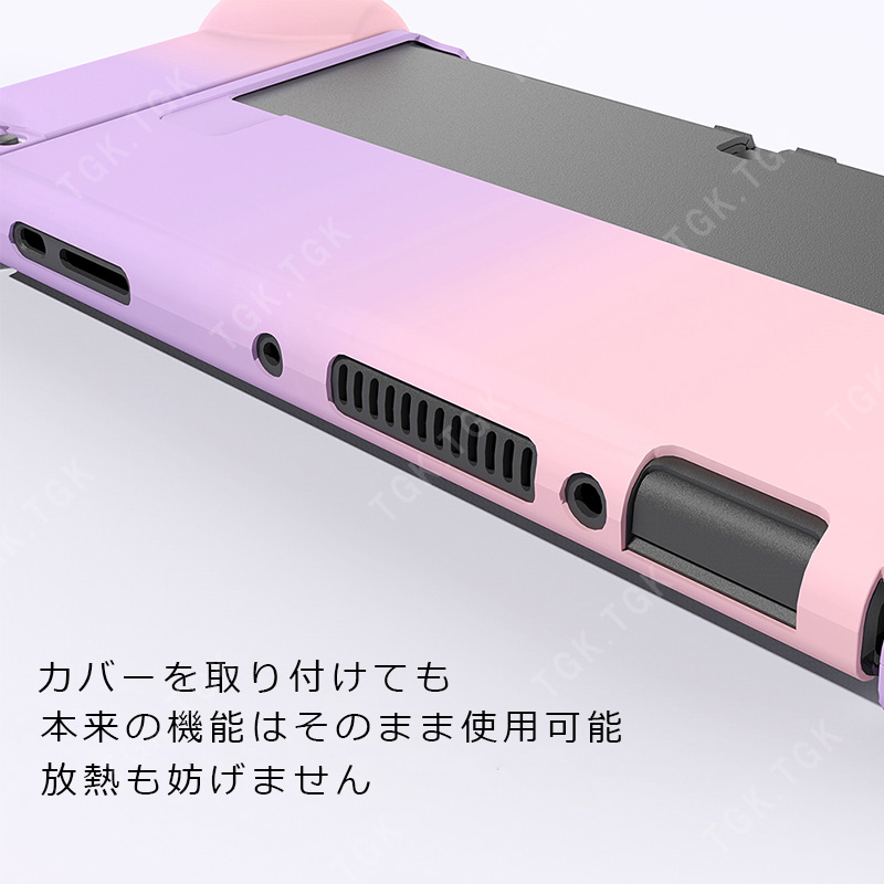 有機ELモデル Switch ハードケース 分体式 1つ穴タイプ 7カラー 保護