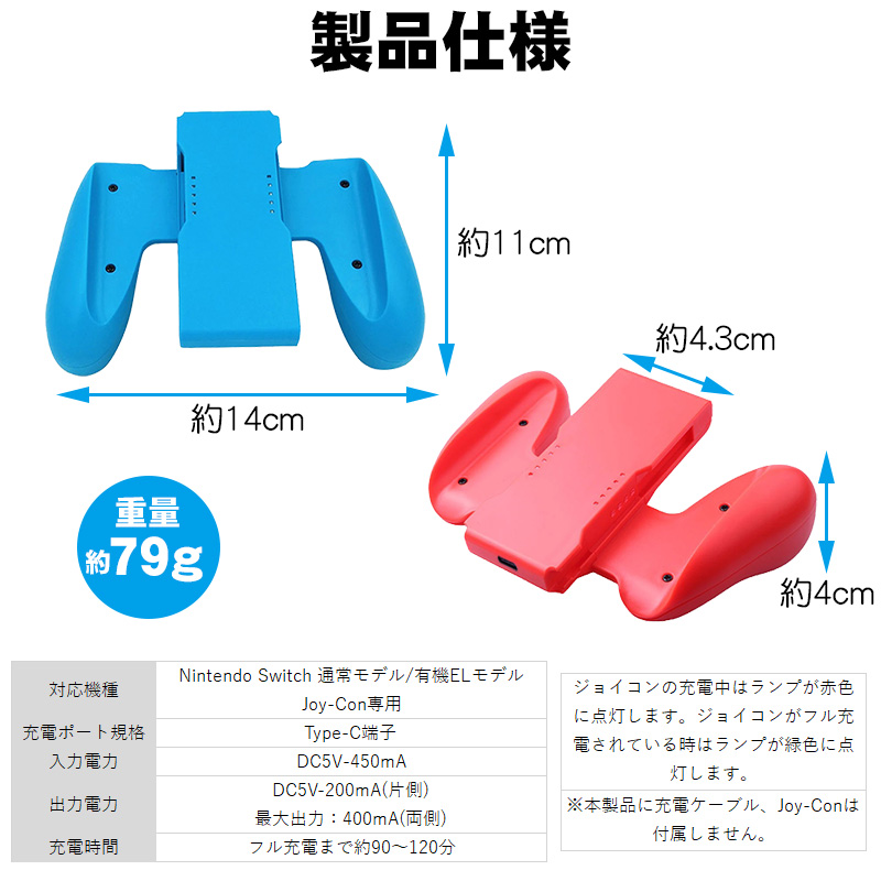 Joy-Con用 充電グリップ 任天堂 Nintendo Switch ニンテンドー
