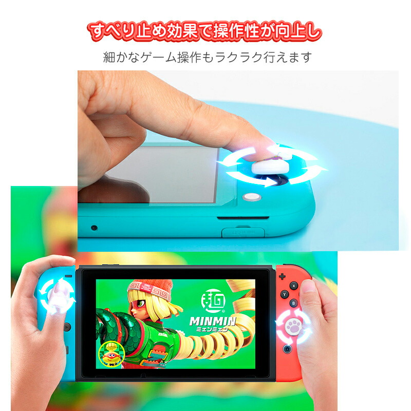 Nintendo Switch 通常モデル 有機ELモデル Lite対応 アナログ