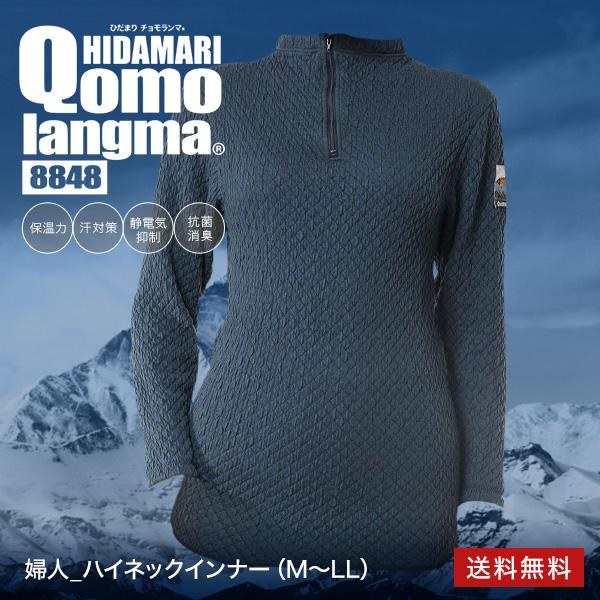 ひだまり チョモランマ 婦人 ハイネックインナー M L LL : トルマリン