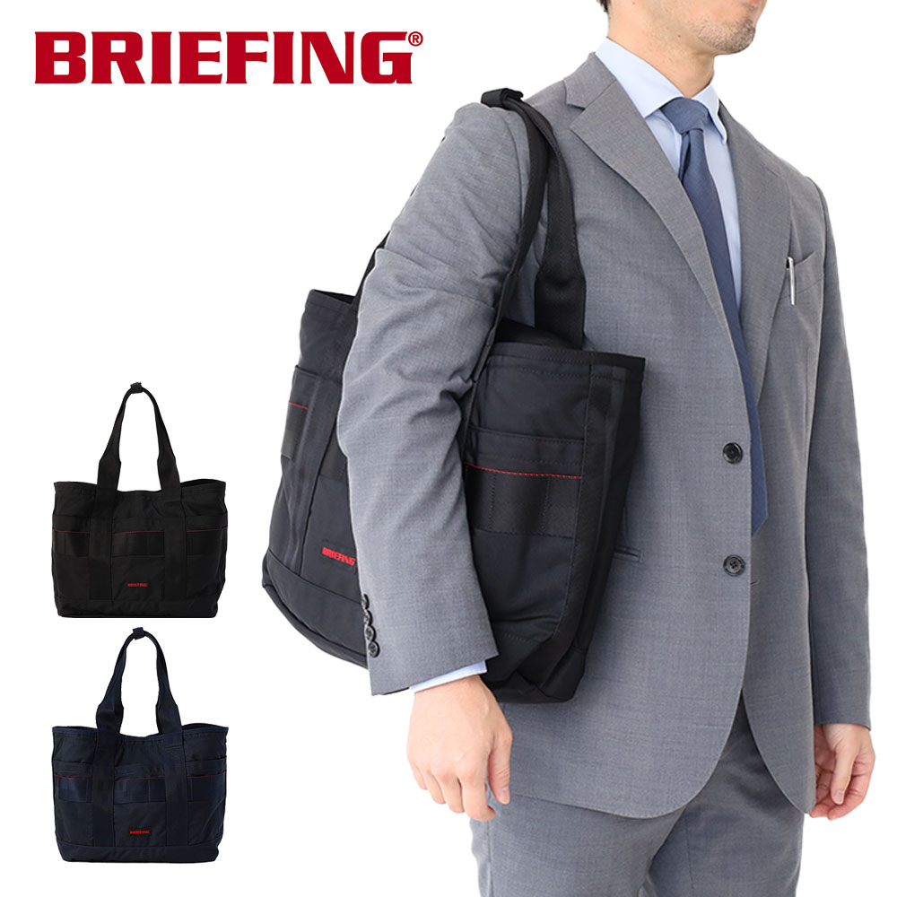 BRIEFING（ブリーフィング） 正規品 ビジネス DISCRETE TOTE M MW