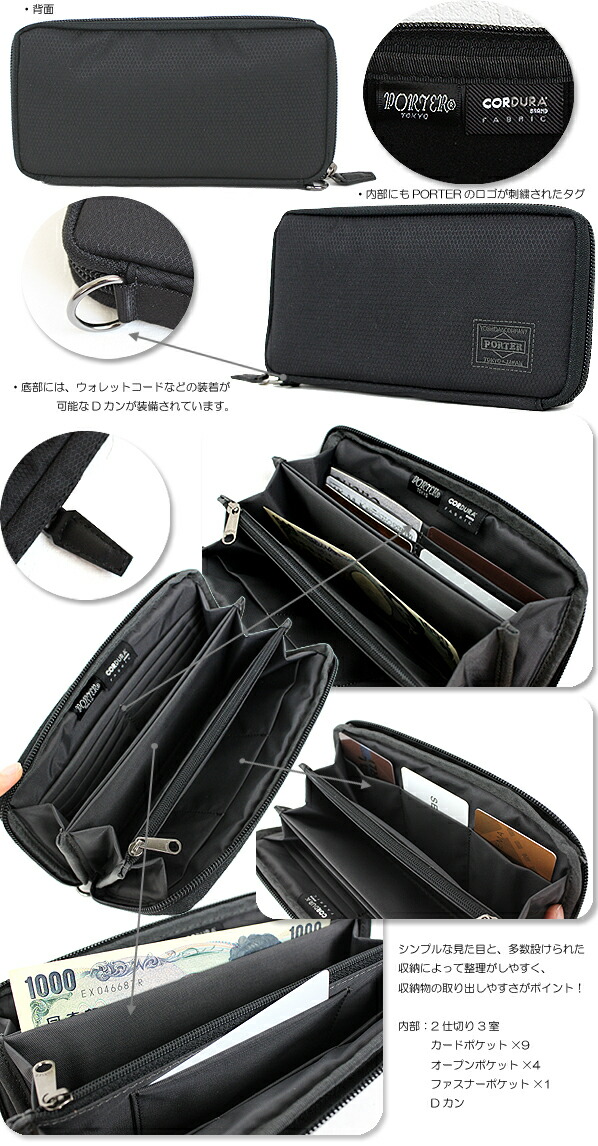 PORTER ポーター ディル ロングウォレット 653-09111 吉田カバン 長
