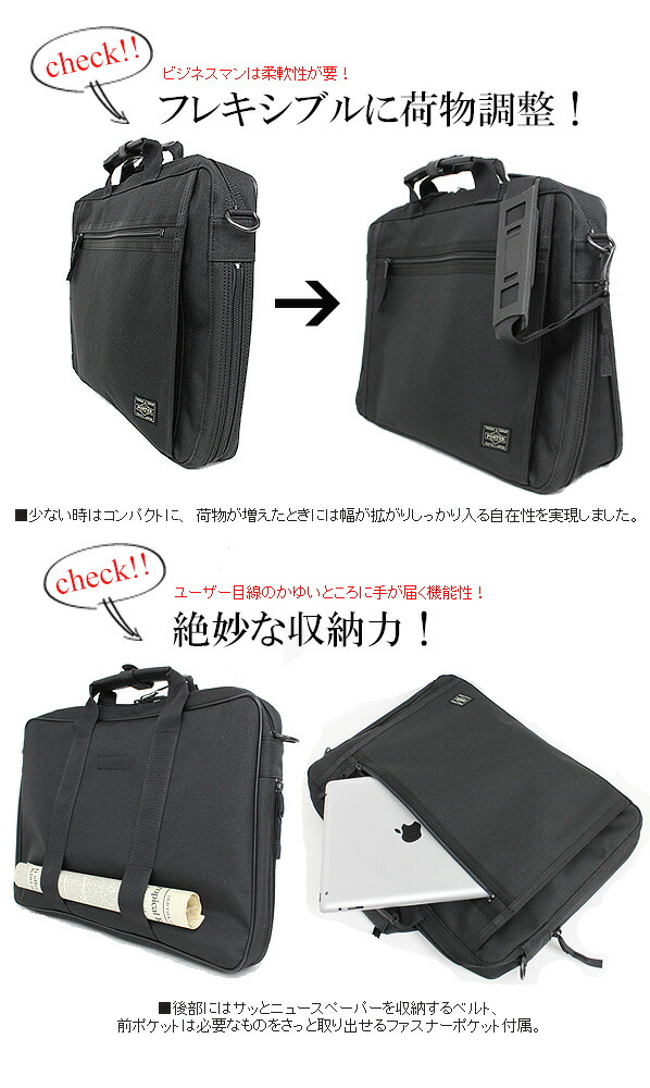 PORTER ポーター クリップ 2WAYブリーフケース 550-08961 吉田カバン