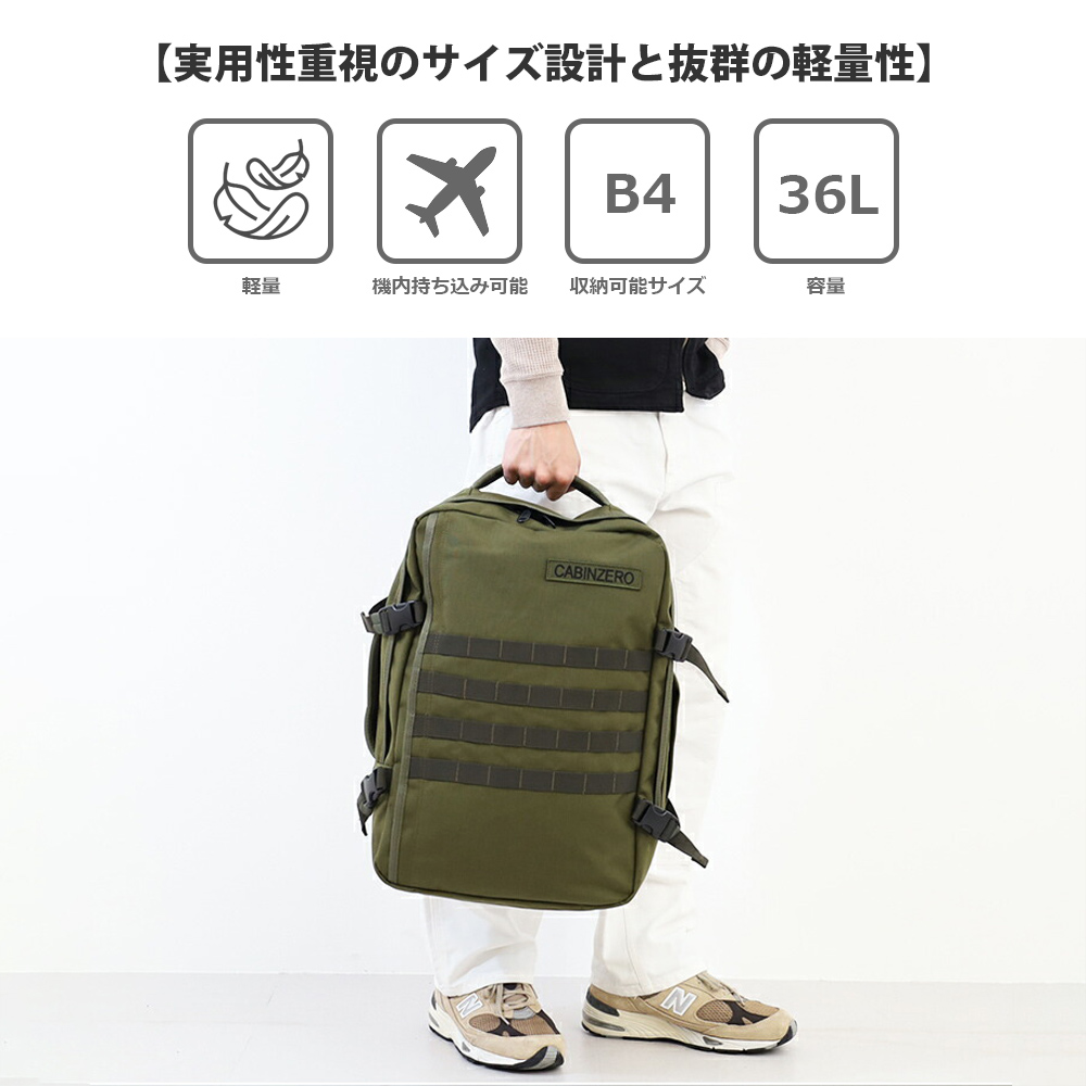 cabin zero（キャビンゼロ） CABINZERO MILITARYSTYLE36L ミリタリー