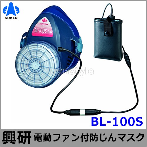 興研 電動ファン付マスク用 充電器L20用 (BL-711 700 200 100 351X 351