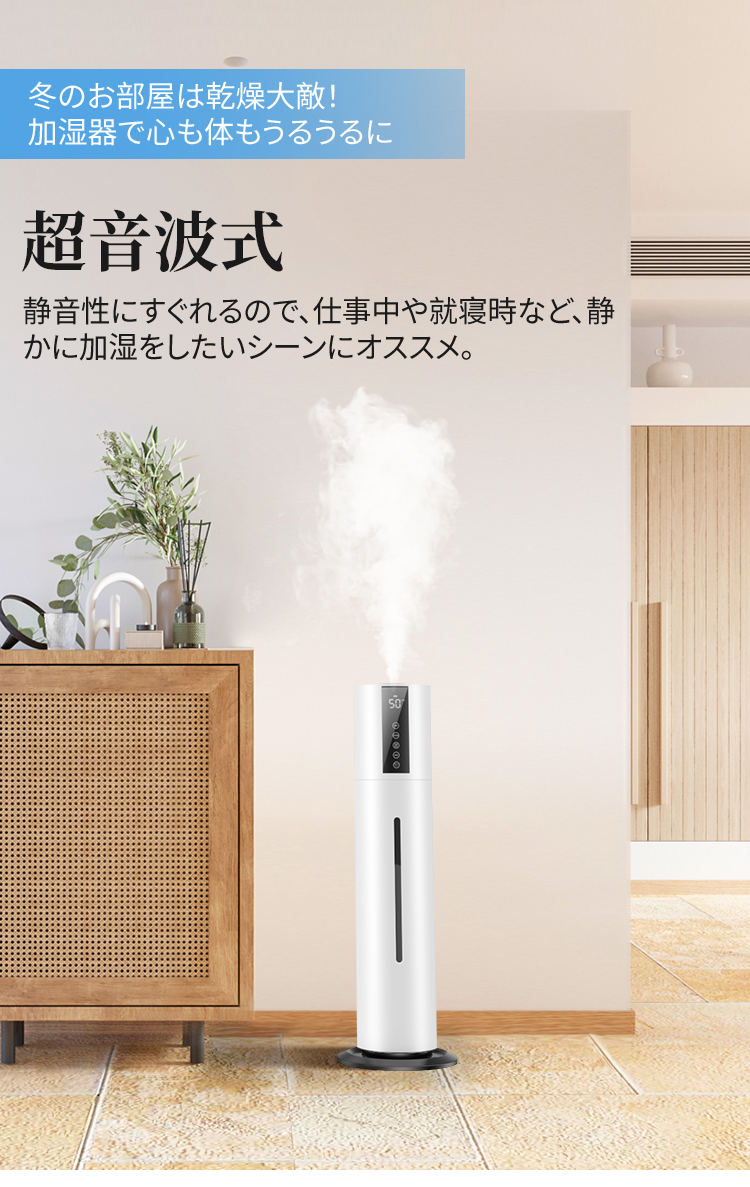 クーポンで6,783円！／2026進化型 超音波 加湿器 大容量8L 3段階ミスト